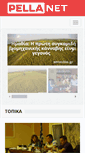 Mobile Screenshot of pellanet.gr
